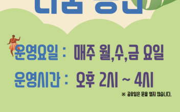 [안내] 복지관 1층 나눔공간 이용 및 물품 안내 이미지